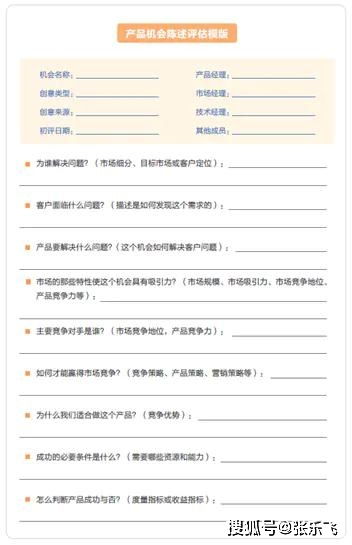 mvp方法 如何評(píng)估新產(chǎn)品機(jī)會(huì)