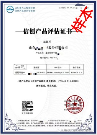 天旦成為信創工委會會員單位